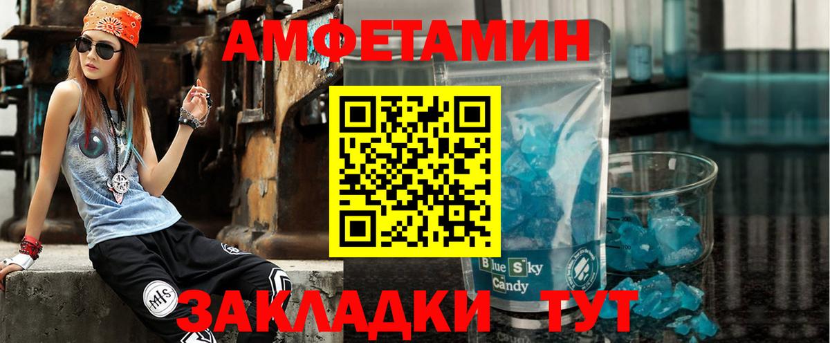 Рубцовск  Амфетамин 97%  Amphetamine  Вход с VPN 