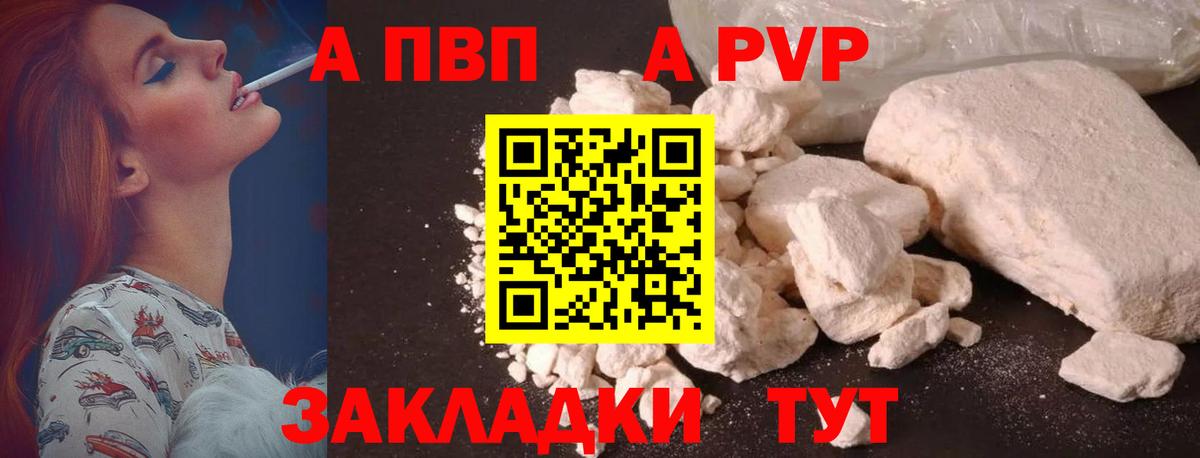 Alfa_PVP VHQ  Вход с VPN  Рубцовск  Альфа ПВП VHQ 