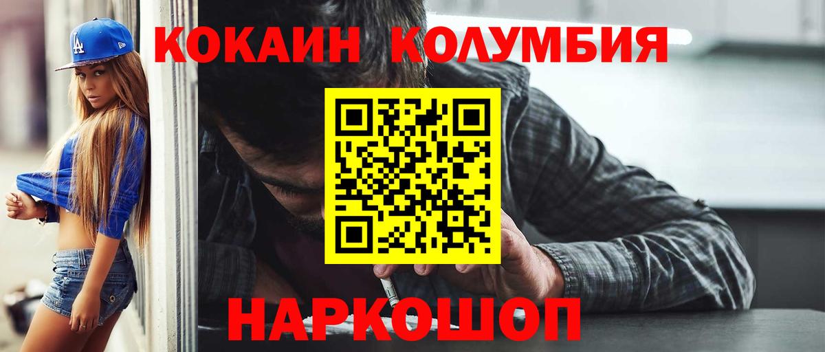 Cocaine VHQ Рубцовск