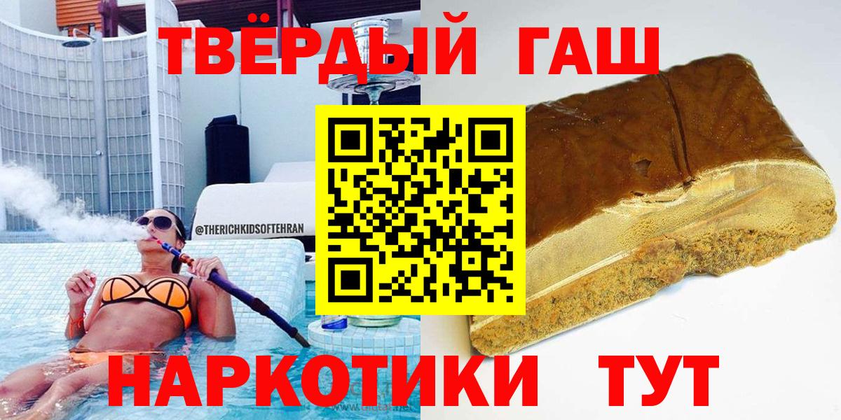 ГАШ  ГАШ Premium  Рубцовск  Вход с VPN  Гашиш гарик 