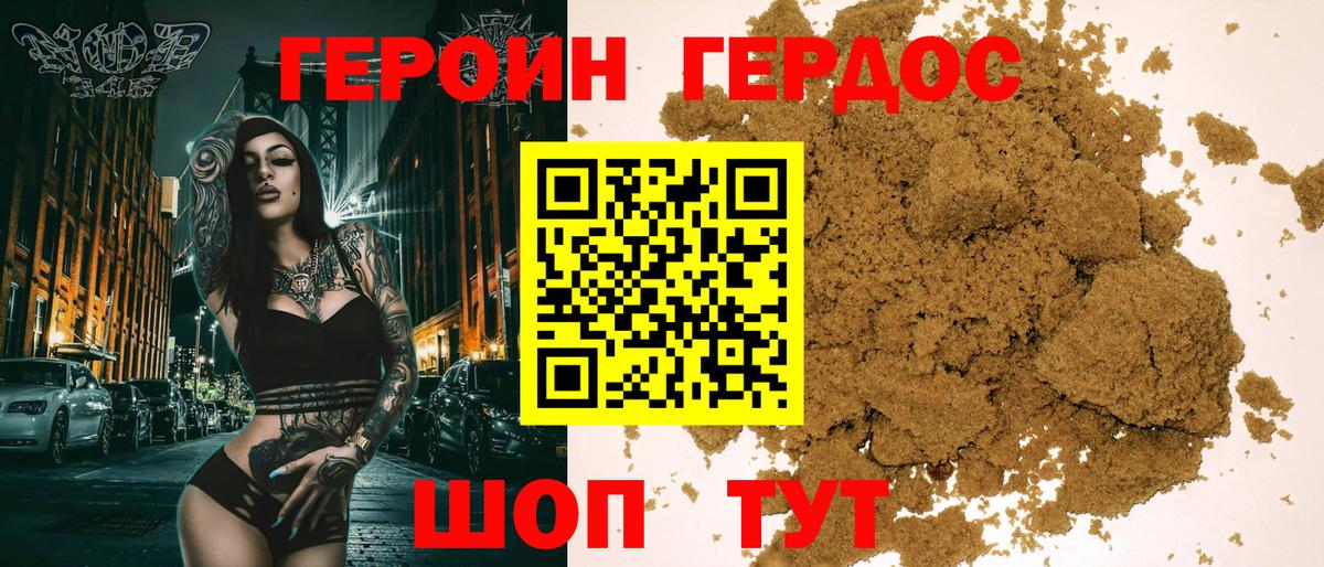 ГЕРОИН  ГЕРОИН афганец  Вход с VPN  Рубцовск 