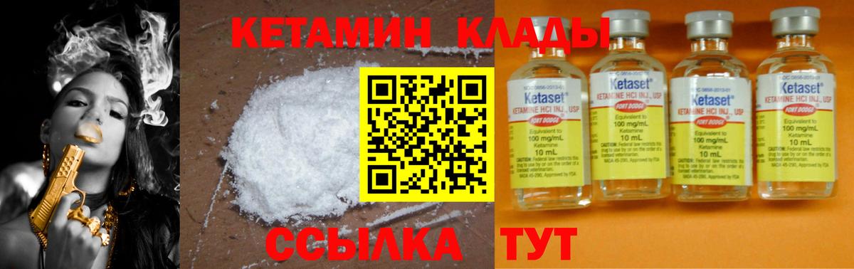 КЕТАМИН ketamine Рубцовск