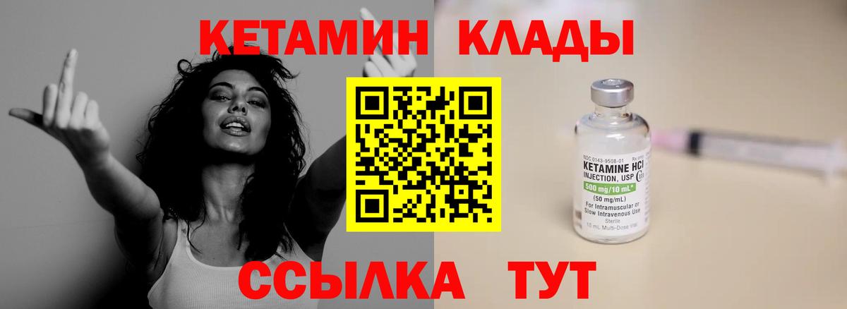 Рубцовск  ОМГ ОМГ маркетплейс  Вход с VPN  КЕТАМИН ketamine  Кетамин ketamine 
