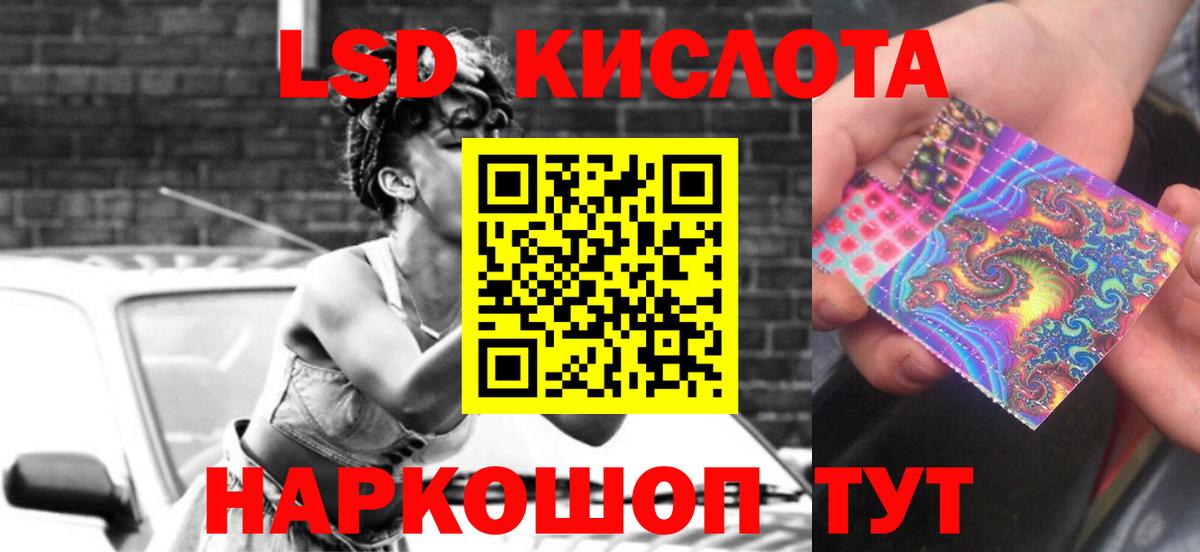 ЛСД экстази ecstasy  Вход с VPN  Рубцовск  LSD-25 экстази кислота 