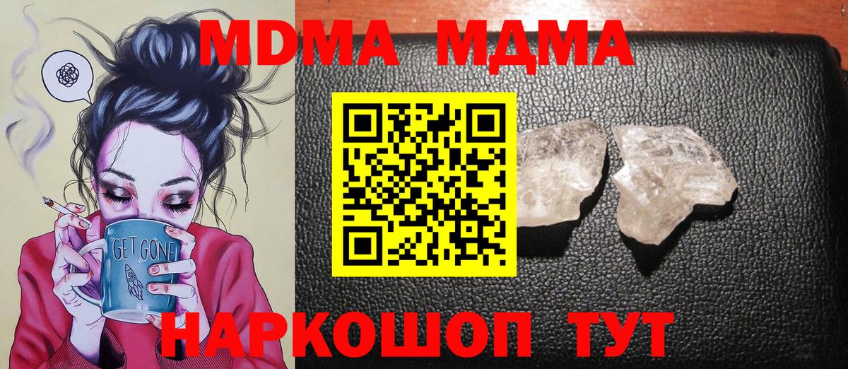 MDMA VHQ  Вход с VPN  Рубцовск  МДМА VHQ 