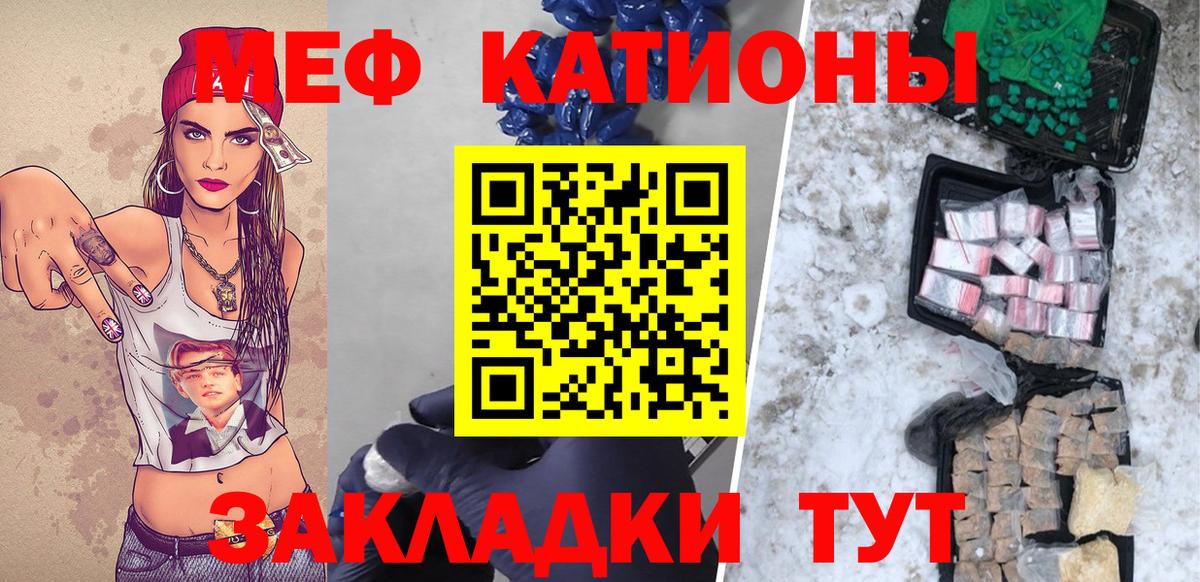 Мефедрон кристаллы Рубцовск