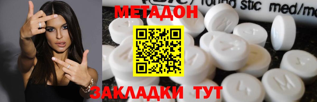 МЕТАДОН VHQ  Вход с VPN  Рубцовск 