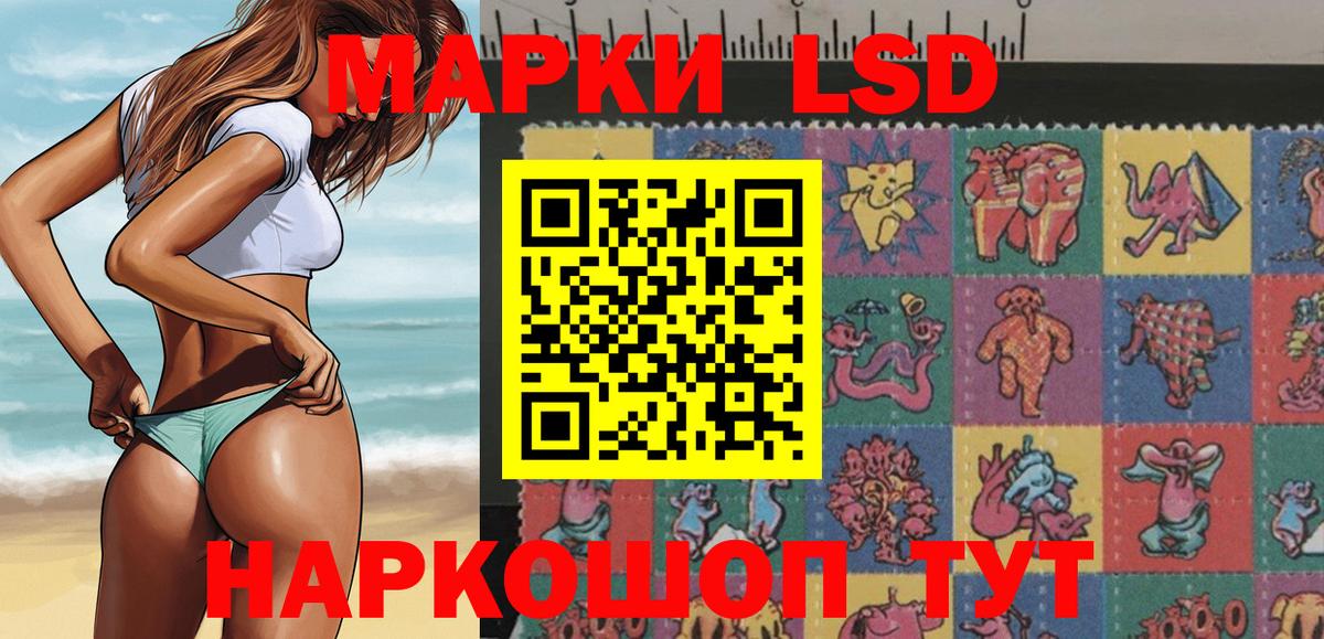 Рубцовск  Наркотические марки 1500мкг  Вход с VPN 