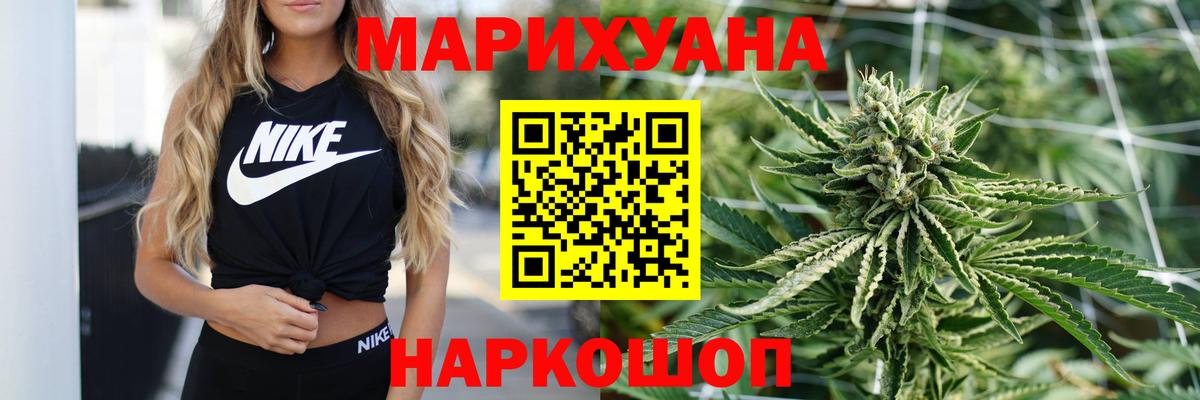 Бошки марихуана семена Рубцовск